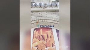 Демонтаж Солярия.