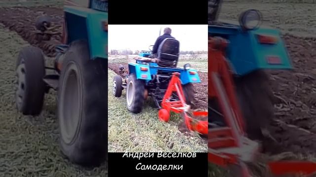 #shorts #homemade_tractor  Пашем в свал