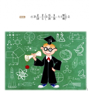 Математика, 5 класс, Никольский, №1028(г) решение с подробным объяснением