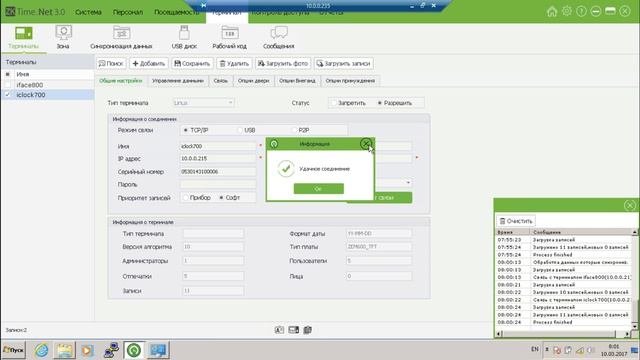 ZKTime.Net 3.0