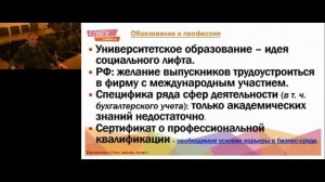 Учет, анализ, аудит (магистратура)