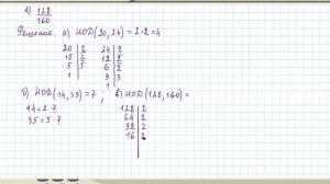 Как сократить обыкновенную дробь. Несократимые дроби. Математика 6 класс. Урок #7