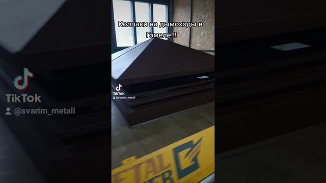 Колпаки на дымоход I колпаки с жалюзи I колпак из жести и оцинковки