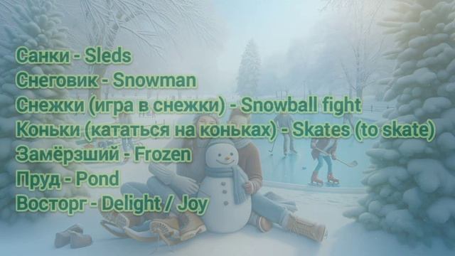 Короткий рассказ «Зимнее веселье» смотреть онлайн