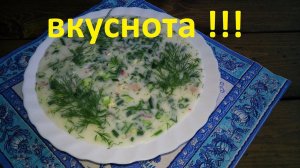КАЗАЧЬЯ МЯСНАЯ ОКРОШКА ! БАБУШКИНЫ РЕЦЕПТЫ !