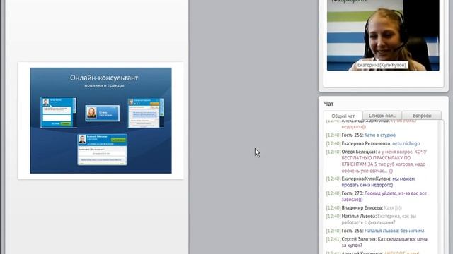 Вебинар КупиКупон Поиск и LiveTex смотреть онлайн