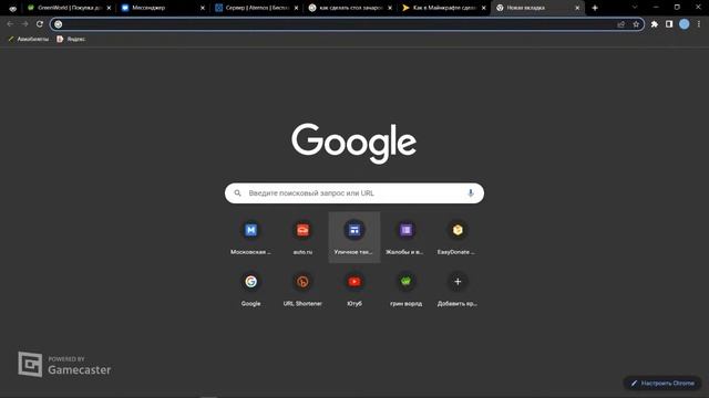 Играю на Green World майнкрафт смотреть онлайн