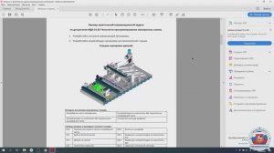 1. Консультация. Программирование станции сортировки