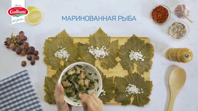 Galbani - Долма c моцареллой и белой морской рыбой смотреть онлайн