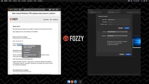 Как подключиться к Windows VPS через RDP (MacOS)