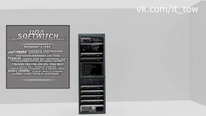 Устройство серверной стойки/server device