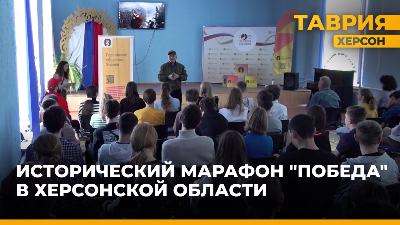 Херсонский региональный исторический марафон "Победа" стартовал в Херсонской области