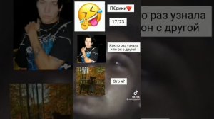 переписки про Пэйтона и Т/и милые/смешные/грустные/72 часть ?