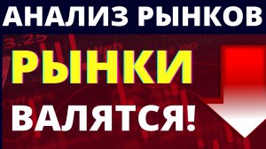 Российские акции. Прогноз доллара. Инфляция. Инвестиции в акции. Как инвестировать? Фондовый рынок