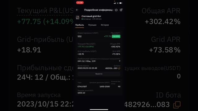 ? GRID BOT НА BYBIT РЕЗУЛЬТАТЫ ЗА 2 НЕДЕЛИ ? смотреть онлайн