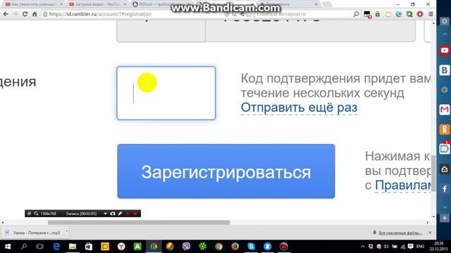 Как Зарегистрваться на почте от рамблер смотреть онлайн