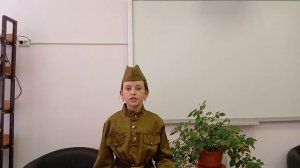 Быданова Елизавета ГБОУ СОШ с. Узюково 2 класс читает стихи о войне.
