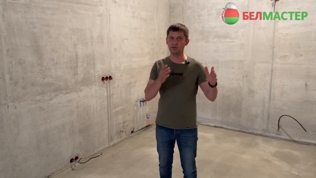 Черновой ремонт квартиры. Стандарты «Белмастер VS Ремонт от застройщика