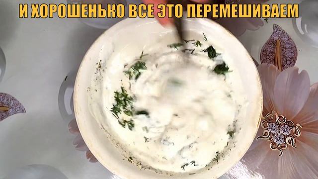 ВКУСНЫЙ Соус Для пельменей. Как приготовить соус