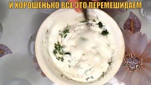 ВКУСНЫЙ Соус Для пельменей. Как приготовить соус