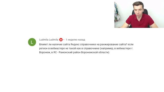 Как влияет наличие сайта в Я.Справочнике на ранжирование? смотреть онлайн