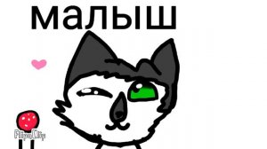 Мурка и Малыш из канала Анука давайка.    (๑¯ω¯๑)