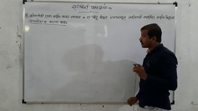 4).भौमितिक रचना (संकीर्ण प्रश्नसंच उदा. 1,2,3,4. смотреть онлайн