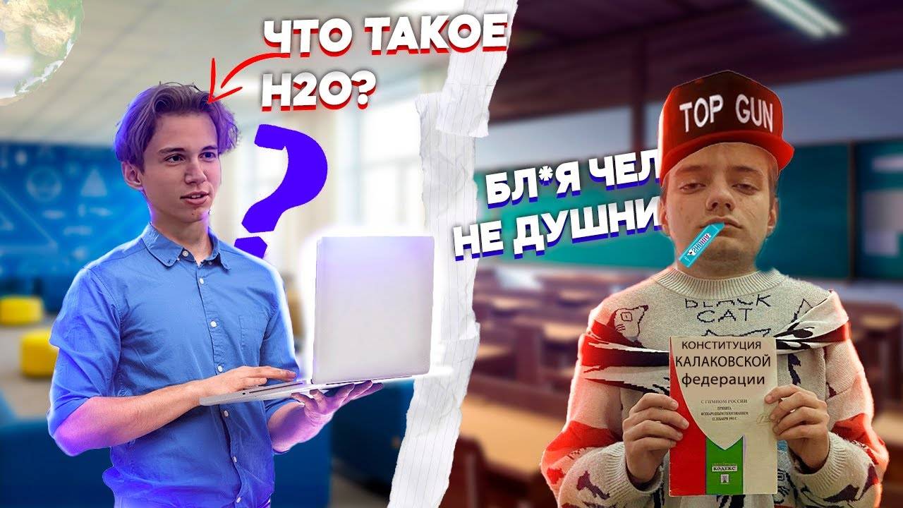 ШКОЛЬНЫЕ ВОПРОСЫ ПРОХОЖИМ