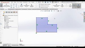 Определенный и неопределенный эскиз в Solidworks.Как сделать эскиз определенным?