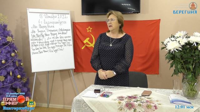 Энергии Единого Рода. Токарева НП.