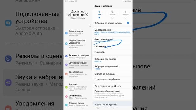 Как включить-отключить звук касание по экрану в Samsung