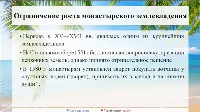 Баскова А.В./ ИОГиП /Церковная организация и церковное право в XVI-XVII вв.