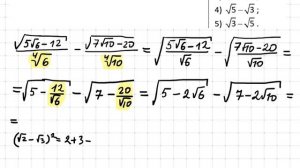 Решение А11 Упростить иррациональное числовое выражение