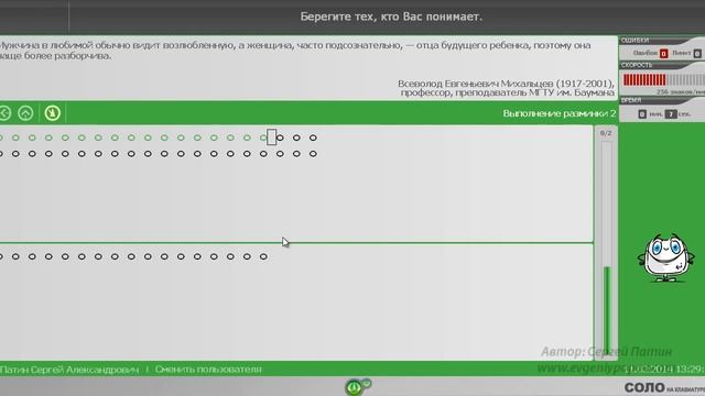 Совет  как увеличить скорость набора текста