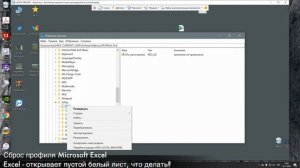 ✅ Excel пустой белый лист ? - как исправить?