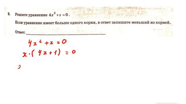 ОГЭ 2024. Математика. Вариант 21. 50 вариантов. Под ред. И.В. Ященко. Задания 1 - 19 смотреть онлайн