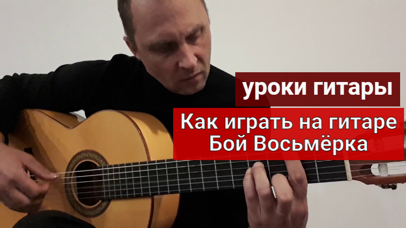 Песня хайдаров ты стоишь у клена. Простая песня под бой восьмерка.