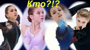 Фигурное катание - КТО ВЫИГРАЕТ ПРЫЖКОВЫЙ ТУРНИР - Трусова, Щербакова, Валиева, Косторная.