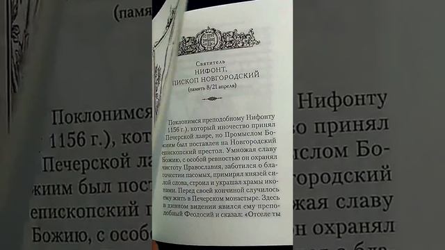 Святые Киево-Печерские смотреть онлайн