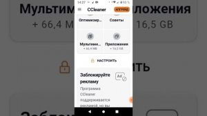 как быстро почистить телефон?