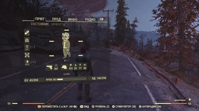 РЕГЕНЕРАЦИЯ ВО ВРЕМЯ БОЯ :: Fallout 76 смотреть онлайн