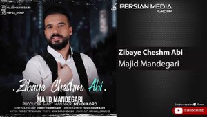 Majid Mandegari - Zibaye Cheshm Abi ( مجید ماندگاری - زیبای چشم آبی )