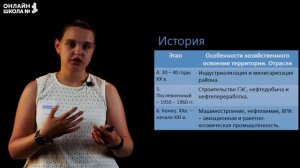 Поволжье: население и хозяйство. Видеоурок 23.2. География 9 класс