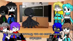 Реакция Сансов на Кросса