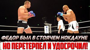Федор был на грани поражения нокаутом, но выиграл! Обзор боя Федор Емельяненко - Казуюки Фуджита