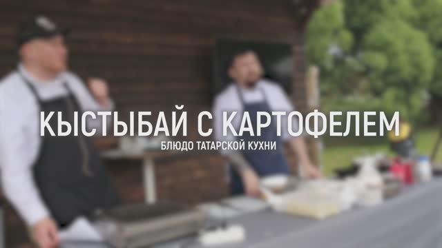 Рецепт кыстыбая с картофелем. Татарская кухня