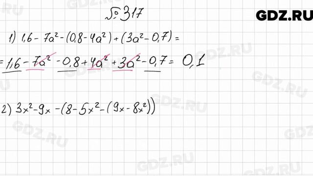 № 317 - Алгебра 7 класс Мерзляк смотреть онлайн