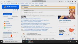 Как написать в службу поддержки Mail.ru(2020)