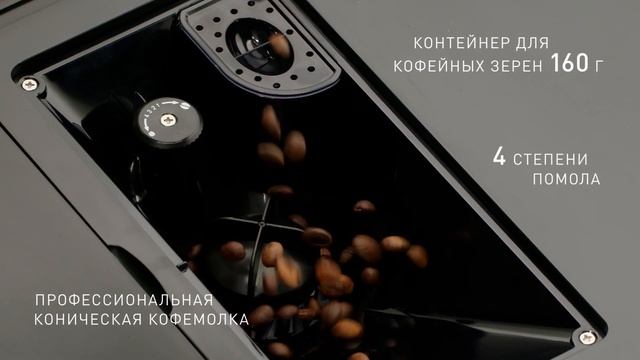 Кофемашина RDE-1108 смотреть онлайн