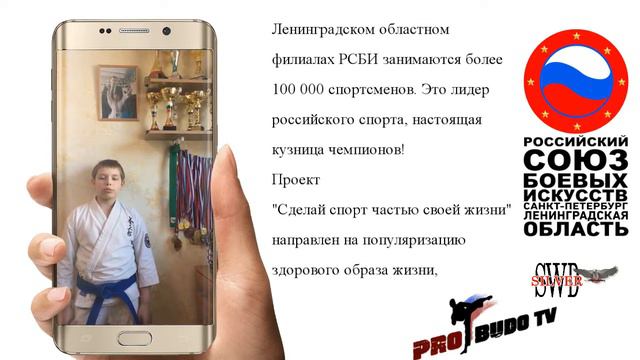 «Сделай спорт частью своей жизни» Чекмарёв Арсений смотреть онлайн